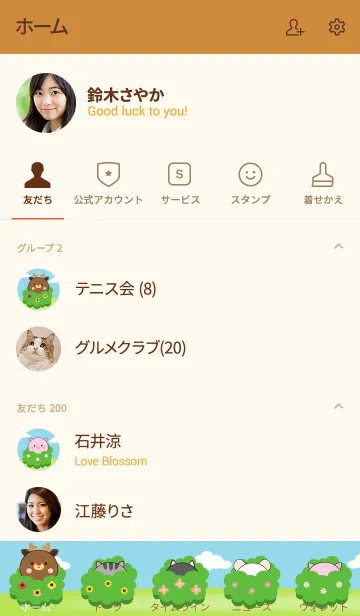 [LINE着せ替え] Mini Animals5 (jp)の画像2