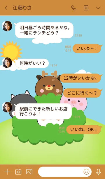 [LINE着せ替え] Mini Animals5 (jp)の画像4