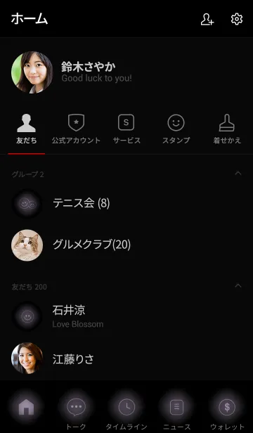 [LINE着せ替え] Smoke Gray Neon Theme v.4 (jp)の画像2
