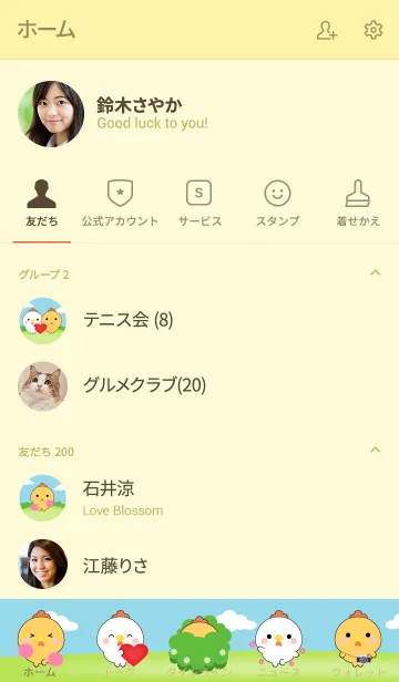 [LINE着せ替え] Mini Chicken ＆ White Chicken Theme (jp)の画像2