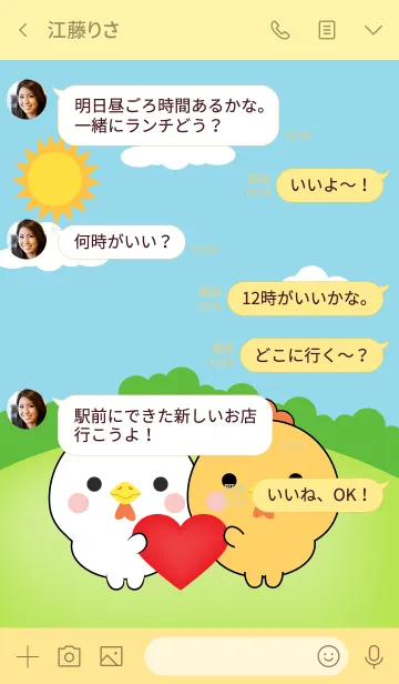 [LINE着せ替え] Mini Chicken ＆ White Chicken Theme (jp)の画像4