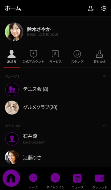 [LINE着せ替え] Violet Purple ＆ Black Theme V.2 (jp)の画像2