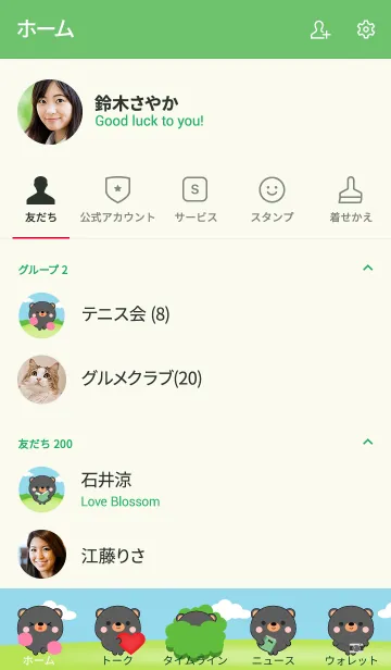 [LINE着せ替え] Mini Black Bear Theme (jp)の画像2