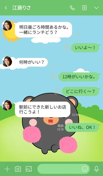 [LINE着せ替え] Mini Black Bear Theme (jp)の画像4