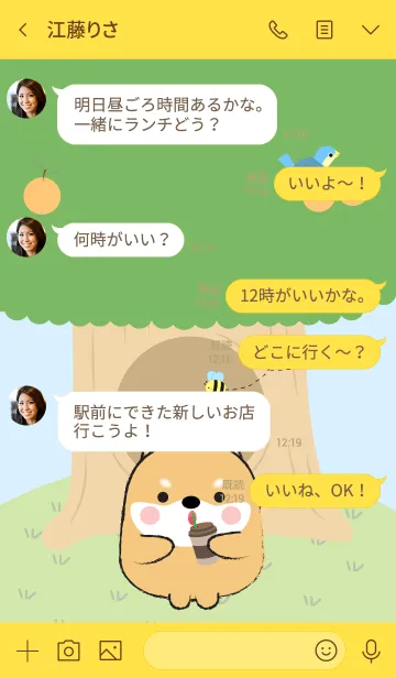 [LINE着せ替え] Shiba Inu With Tree Theme (jp)の画像4