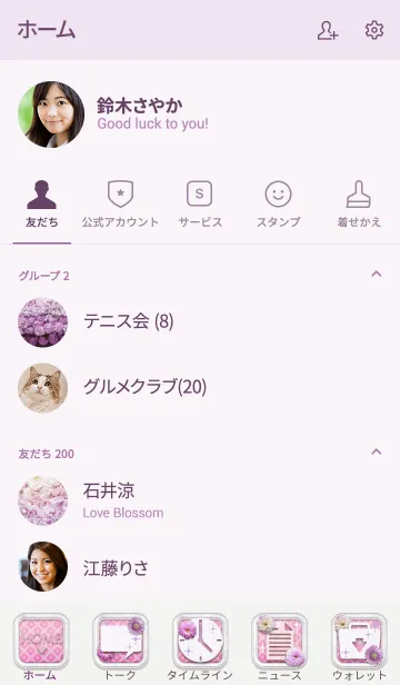 [LINE着せ替え] FLOWER PURPLE GRADATIONの画像2