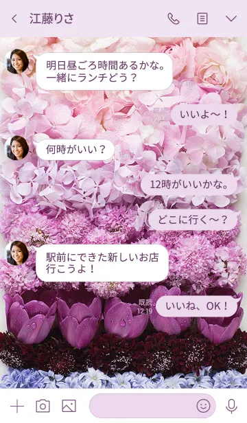 [LINE着せ替え] FLOWER PURPLE GRADATIONの画像4