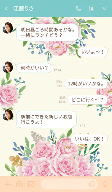 [LINE着せ替え] Dream Garden Japan (19)の画像4