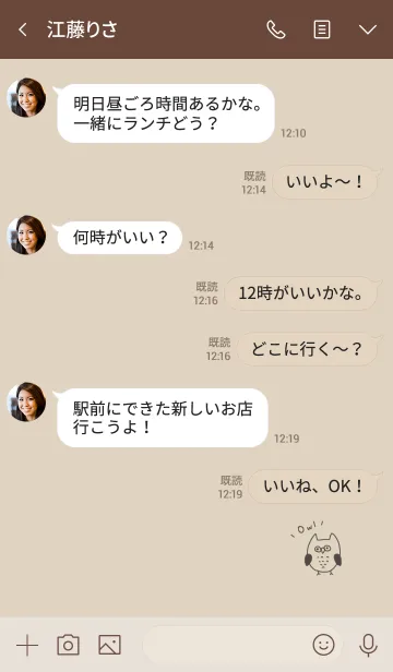 [LINE着せ替え] フクロウ。ベージュブラウン。の画像4