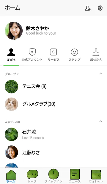 [LINE着せ替え] ナチュラルなきせかえ2の画像2