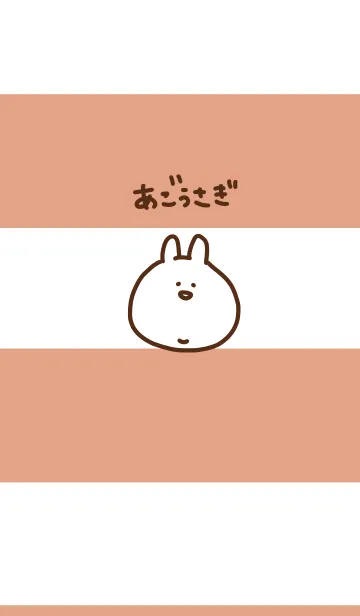 [LINE着せ替え] ゆるあごうさぎの着せ替えの画像1