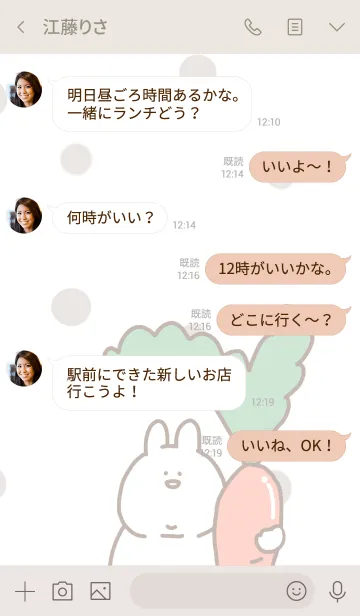 [LINE着せ替え] ゆるあごうさぎの着せ替えの画像4