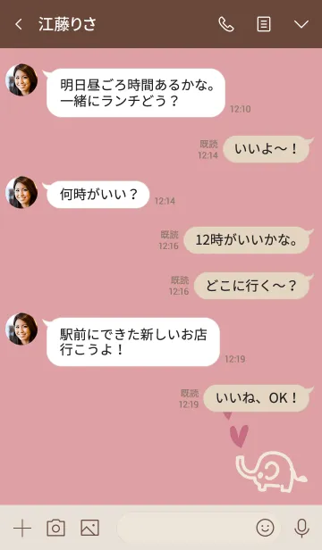 [LINE着せ替え] くすみピンクぞうさん♡ミルクホワイトの画像4