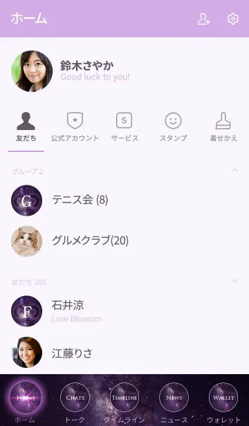 [LINE着せ替え] THE INFINITY GALAXYの画像2