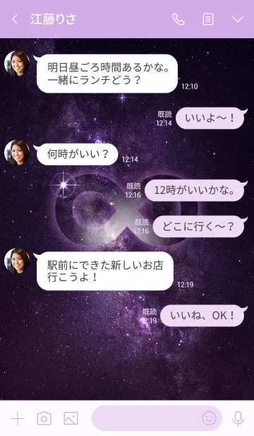 [LINE着せ替え] THE INFINITY GALAXYの画像4