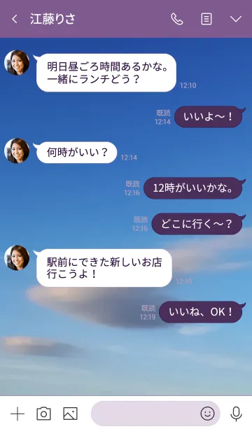 [LINE着せ替え] 決めたらそれに集中！の画像4