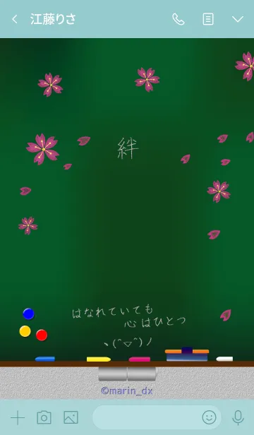 [LINE着せ替え] 黒板×桜×絆_20の画像3