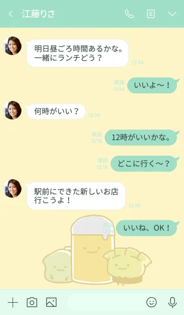 [LINE着せ替え] 鉄なべぎょうざとなかまたちの画像4