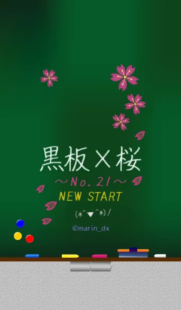 [LINE着せ替え] 黒板×桜×NEW START_21の画像1