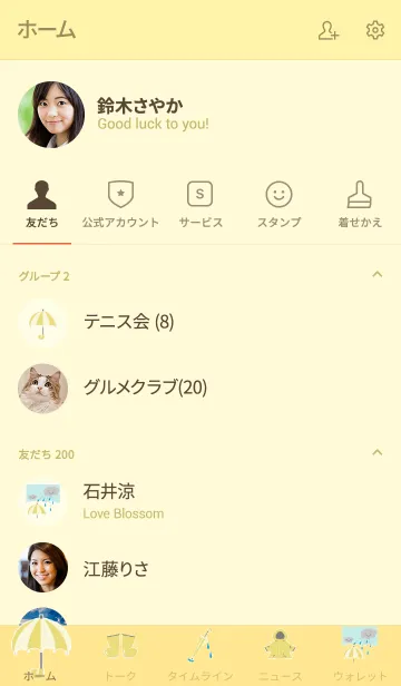 [LINE着せ替え] 推し色みつけた！黄の39の画像2