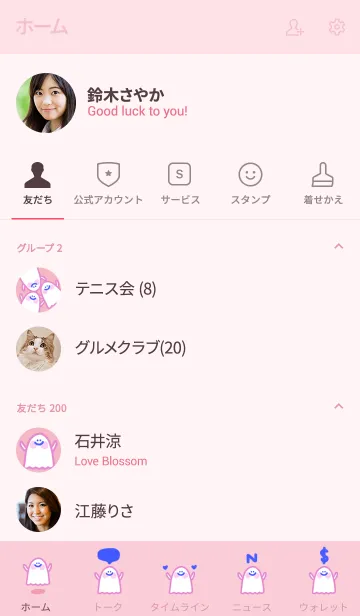 [LINE着せ替え] Pinky Ghost : helloの画像2