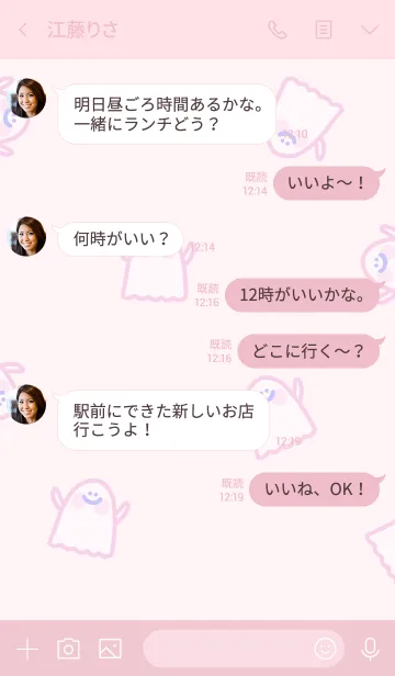 [LINE着せ替え] Pinky Ghost : helloの画像4