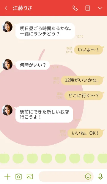 [LINE着せ替え] りんご (赤ver.)の画像4