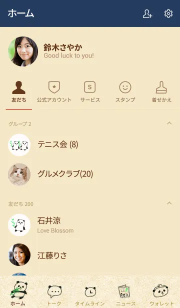 [LINE着せ替え] シンプル クレヨン ぱんだの画像2