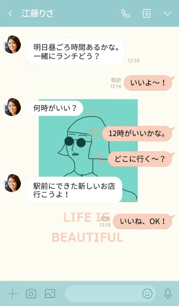 [LINE着せ替え] LIFE IS BEAUTIFUL =turquoise green=の画像4