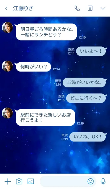 [LINE着せ替え] Starry Night Skyの画像4