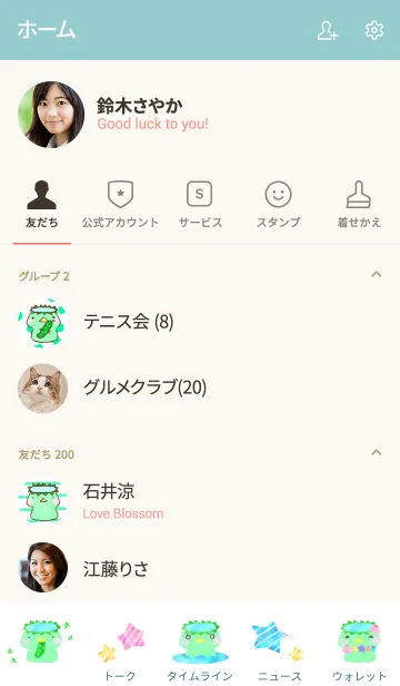 [LINE着せ替え] もにっとカッパの画像2