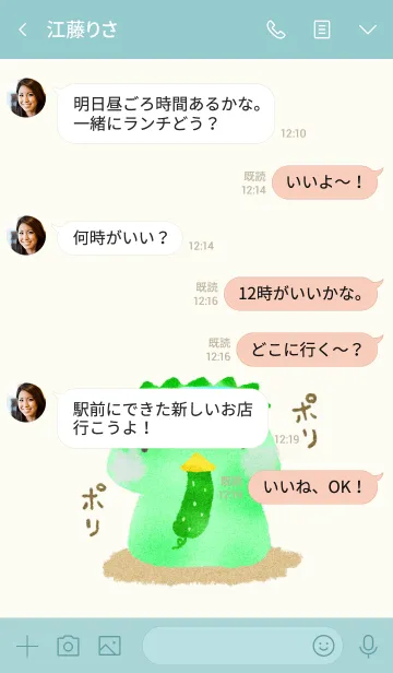 [LINE着せ替え] もにっとカッパの画像4