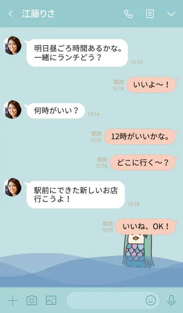 [LINE着せ替え] ゆるめのアマビエの画像4