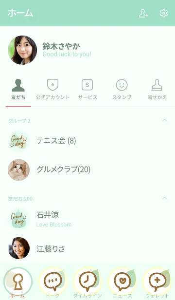 [LINE着せ替え] 緑色系葉っぱスマイル29の画像2