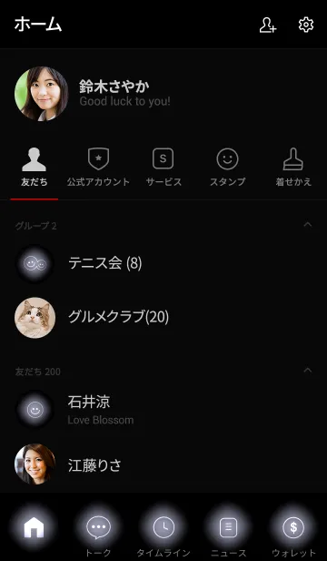 [LINE着せ替え] Silver Gray Neon Theme v.4 (jp)の画像2