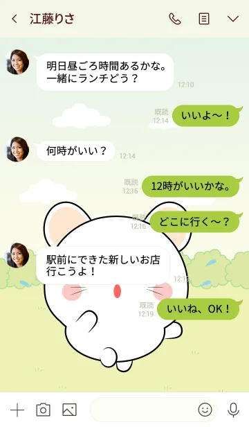 [LINE着せ替え] Mini Lovely White Mouse Theme (jp)の画像4