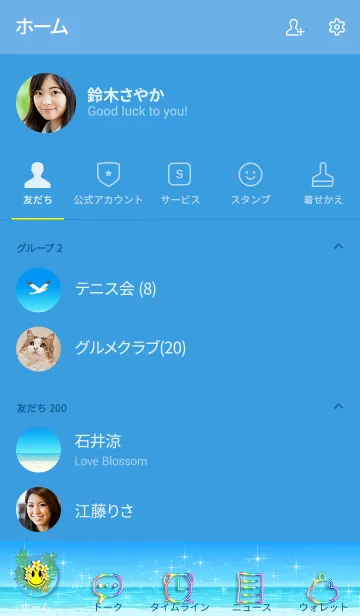 [LINE着せ替え] スマイル*ハワイ＊ALOHA+109の画像2