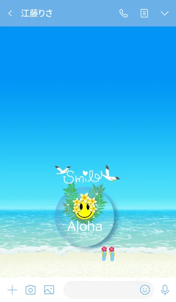 [LINE着せ替え] スマイル*ハワイ＊ALOHA+109の画像3
