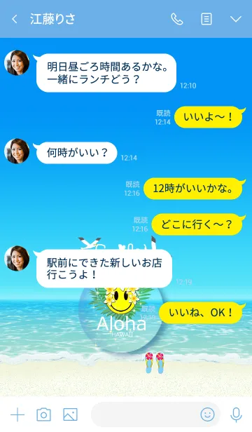 [LINE着せ替え] スマイル*ハワイ＊ALOHA+109の画像4