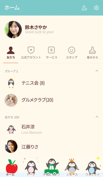 [LINE着せ替え] Cute penguin vtの画像2