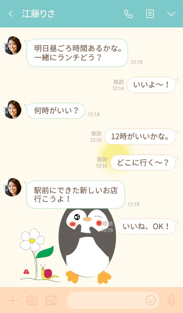 [LINE着せ替え] Cute penguin vtの画像4