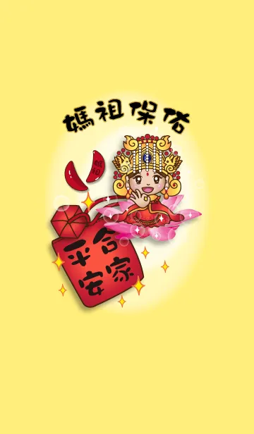 [LINE着せ替え] Mazu Bless-Family Safety！の画像1