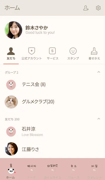 [LINE着せ替え] やっぱり韓国が好き。パンダ。の画像2