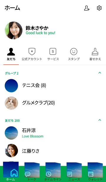 [LINE着せ替え] わたしが一番長く付き合うのはわたし自身。の画像2