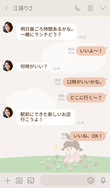 [LINE着せ替え] おつむとチューリップの画像4