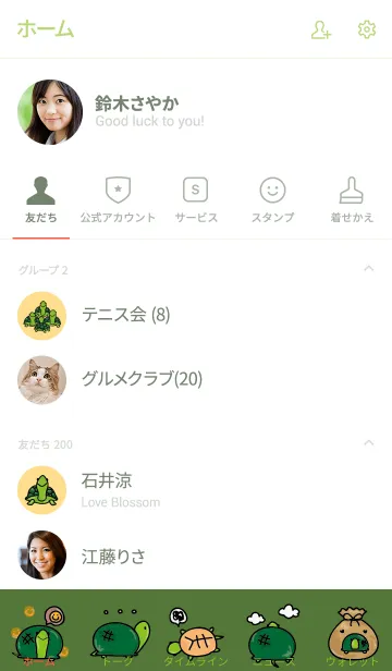 [LINE着せ替え] My Five Turtleの画像2