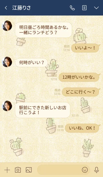 [LINE着せ替え] シンプル さぼてん ベージュの画像4