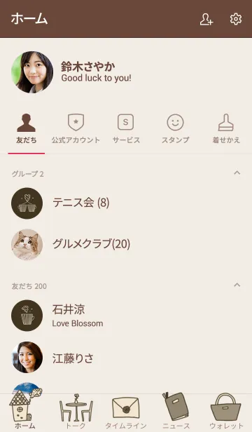 [LINE着せ替え] すてきなおうちの画像2