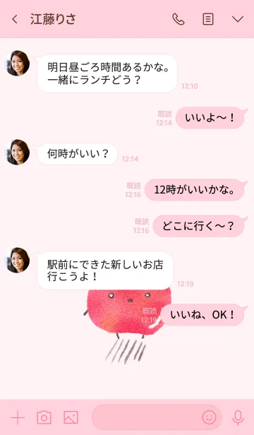 [LINE着せ替え] もにっとりんごの画像4