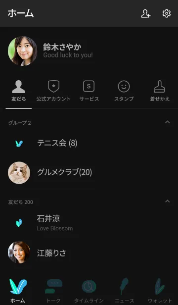 [LINE着せ替え] Leaf Azure Dark Mode - Black Themeの画像2